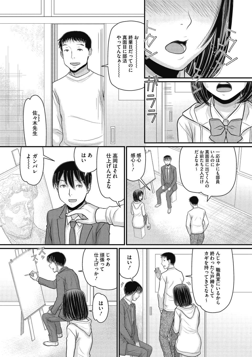 COMIC Megastore DEEP Vol. 38 - Page 185