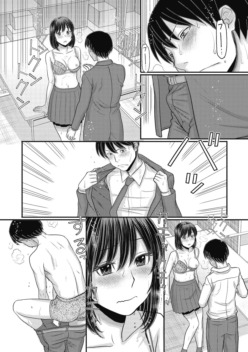 COMIC Megastore DEEP Vol. 38 - Page 194