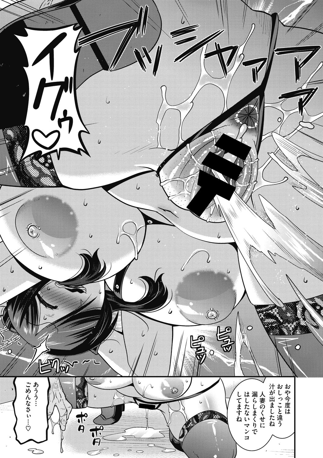 COMIC Megastore DEEP Vol. 38 - Page 67