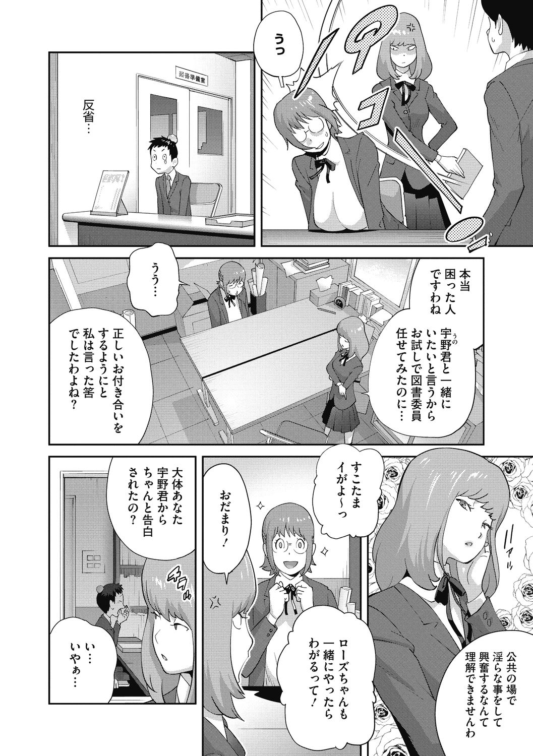 COMIC Megastore DEEP Vol. 38 - Page 78
