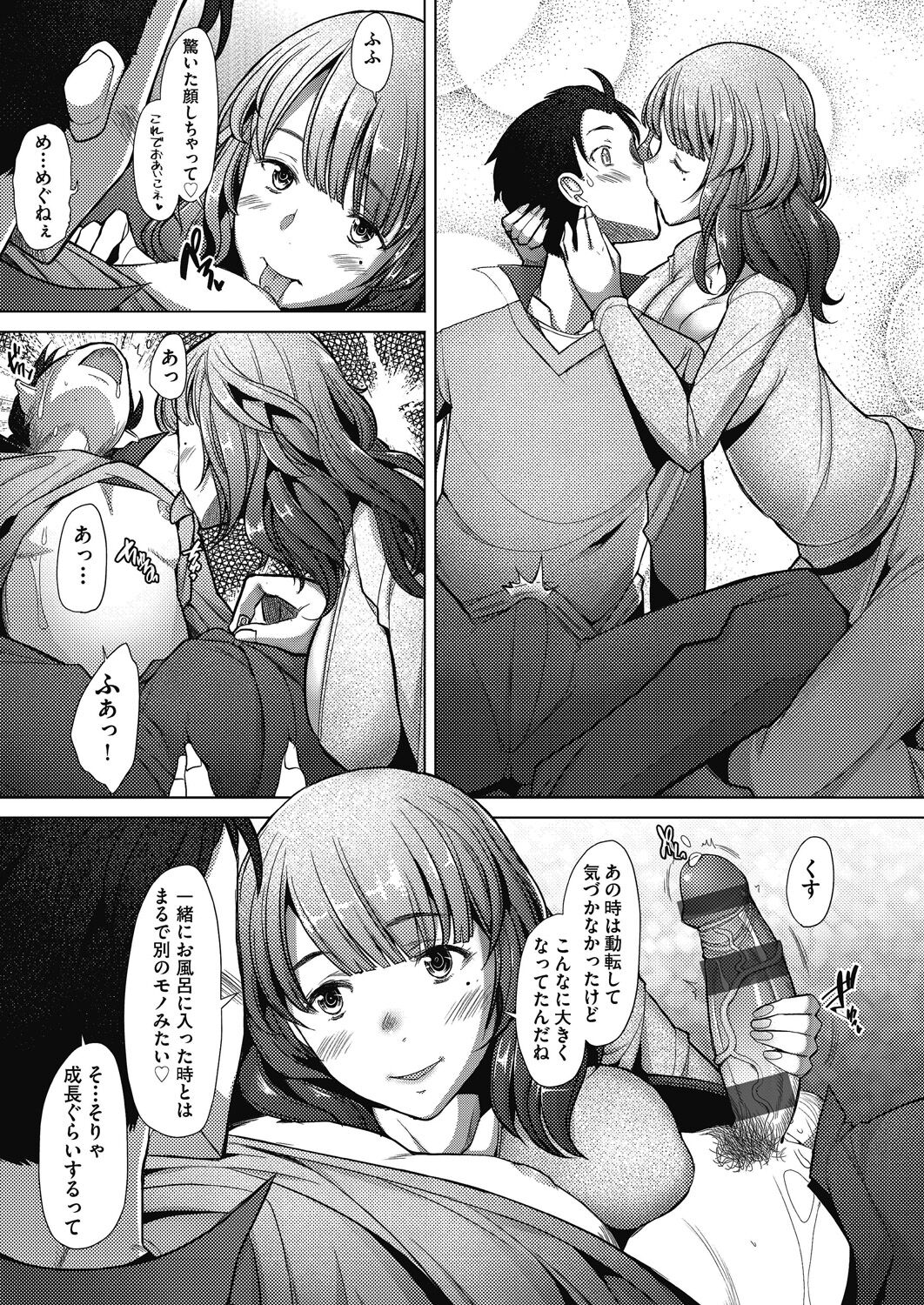 Hitozuma Datte Koi Shitai - Page 19