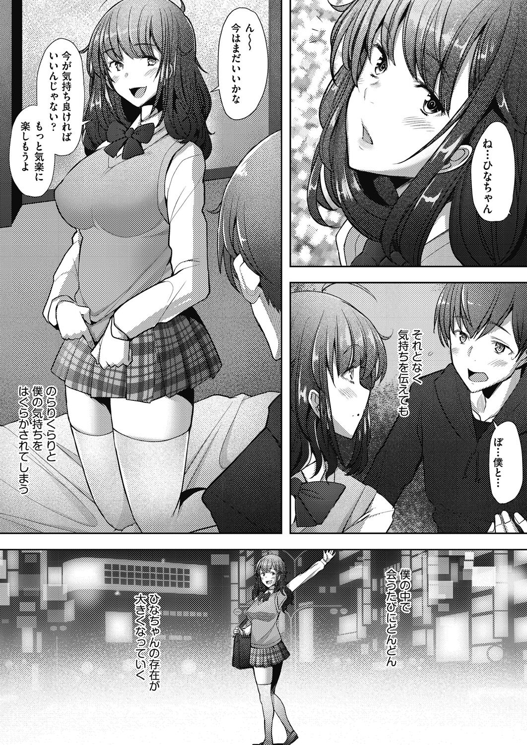 Hitozuma Datte Koi Shitai - Page 35