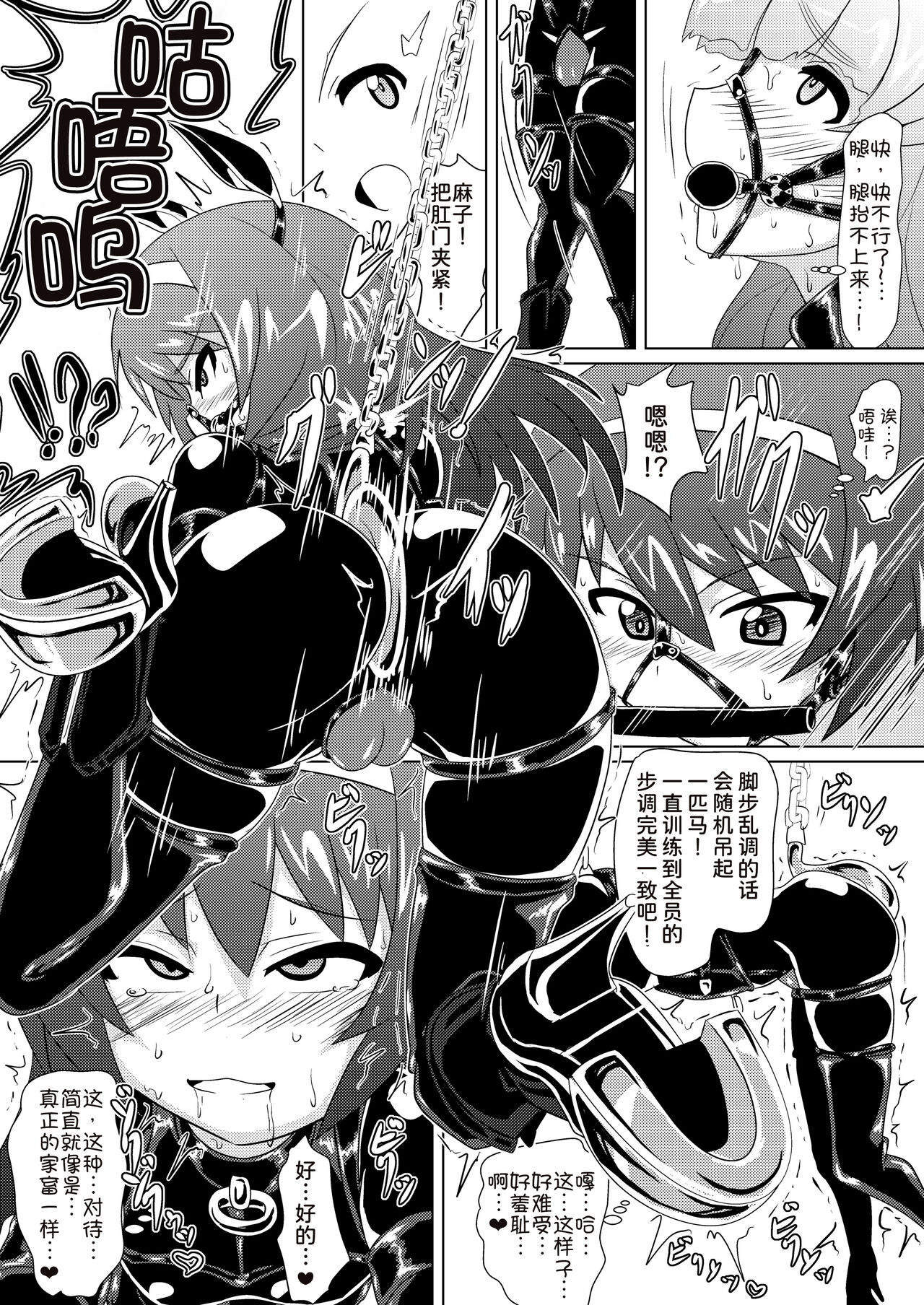 Senbadou, Hajimemasu! - Page 22
