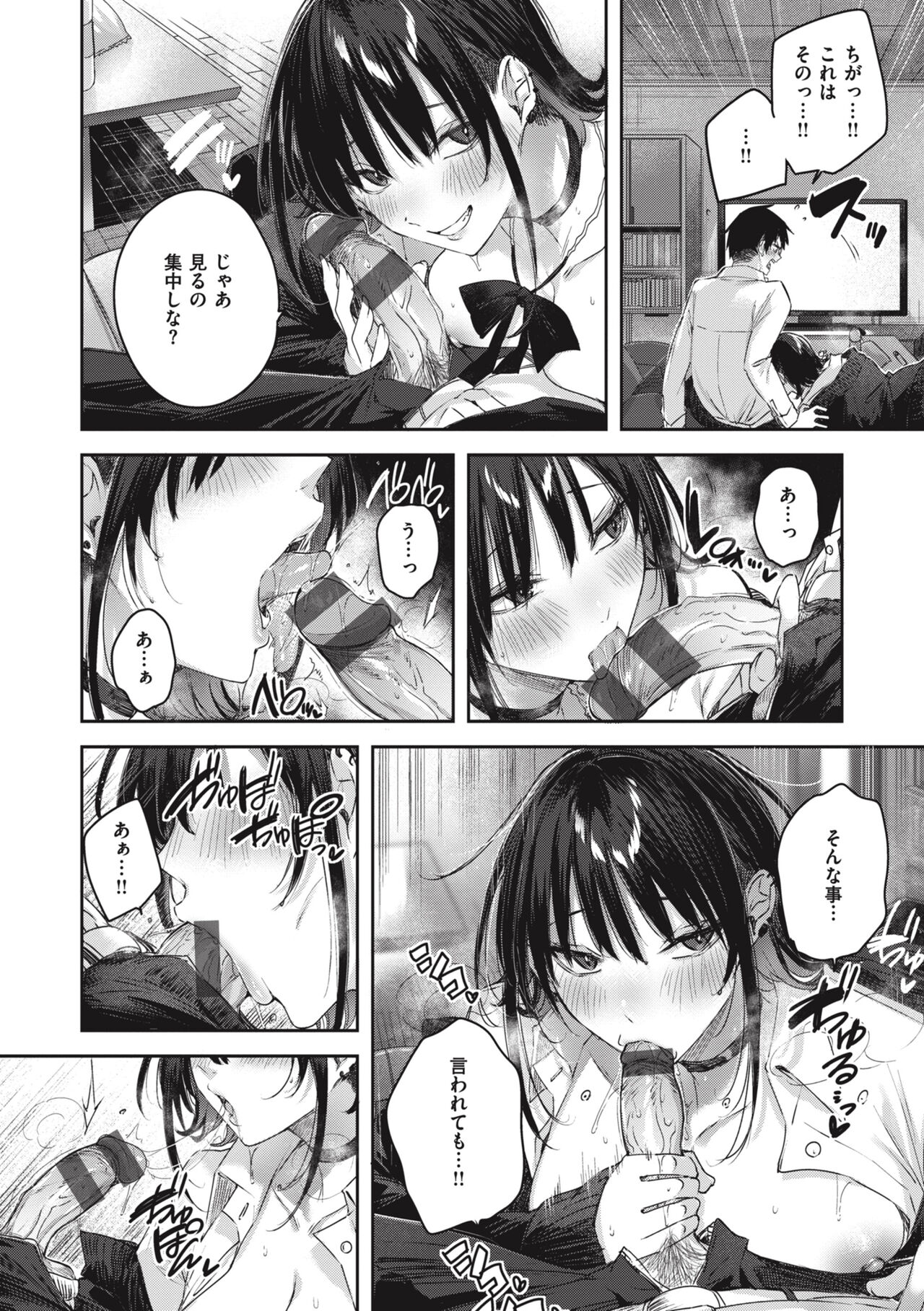LOVE LARIAT! - Page 194