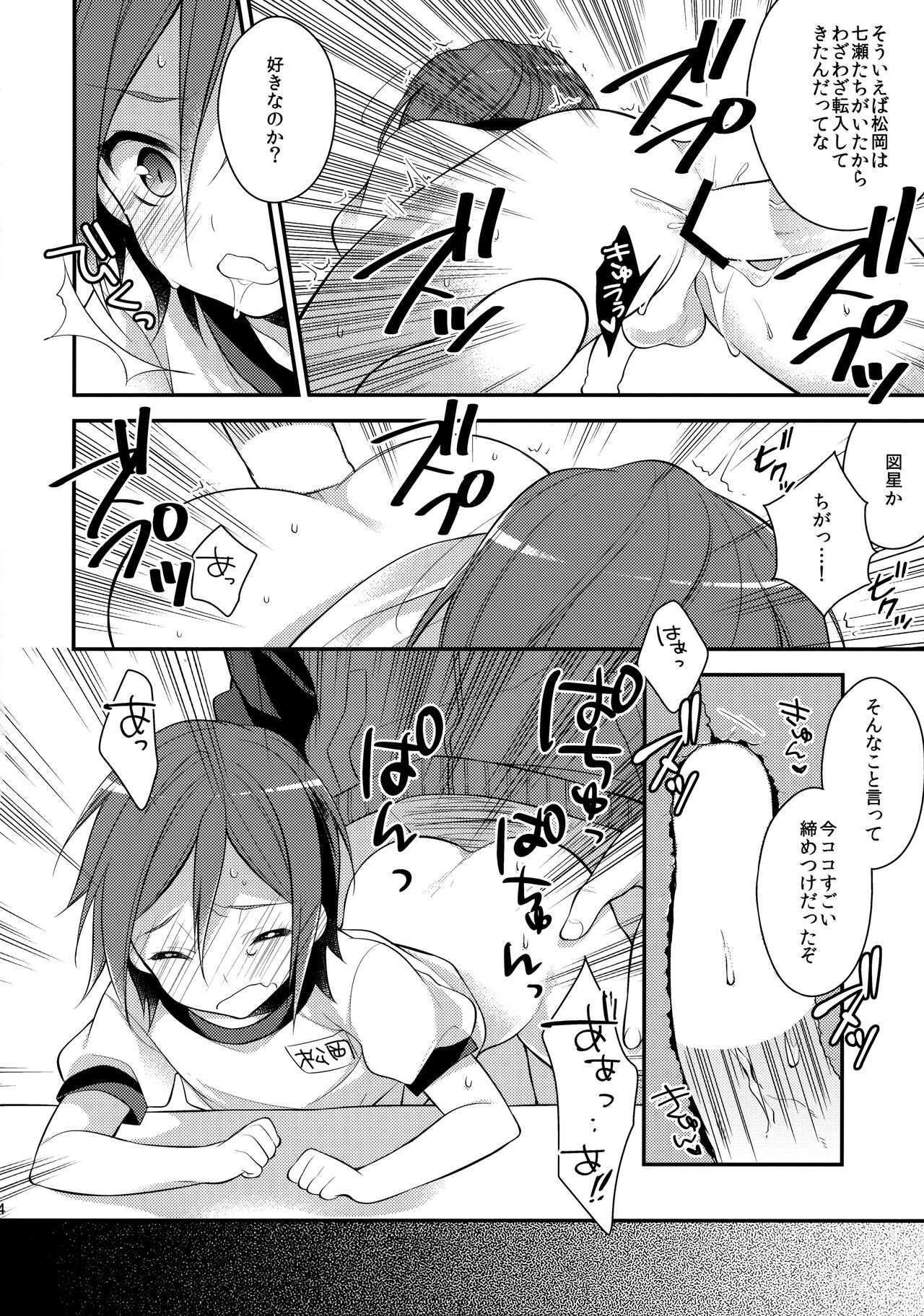 Houkago Kojin Lesson - Page 12