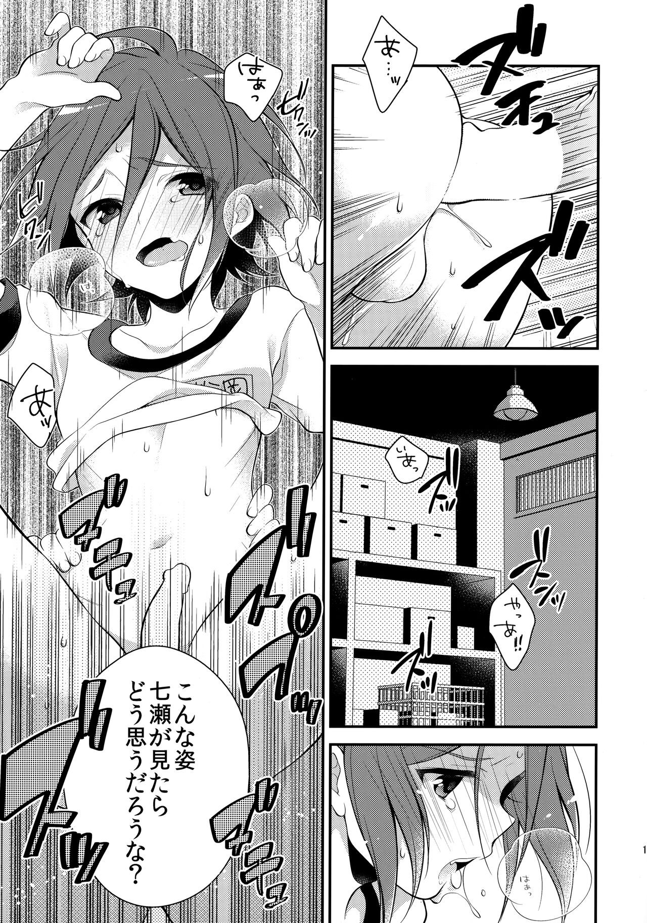 Houkago Kojin Lesson - Page 13