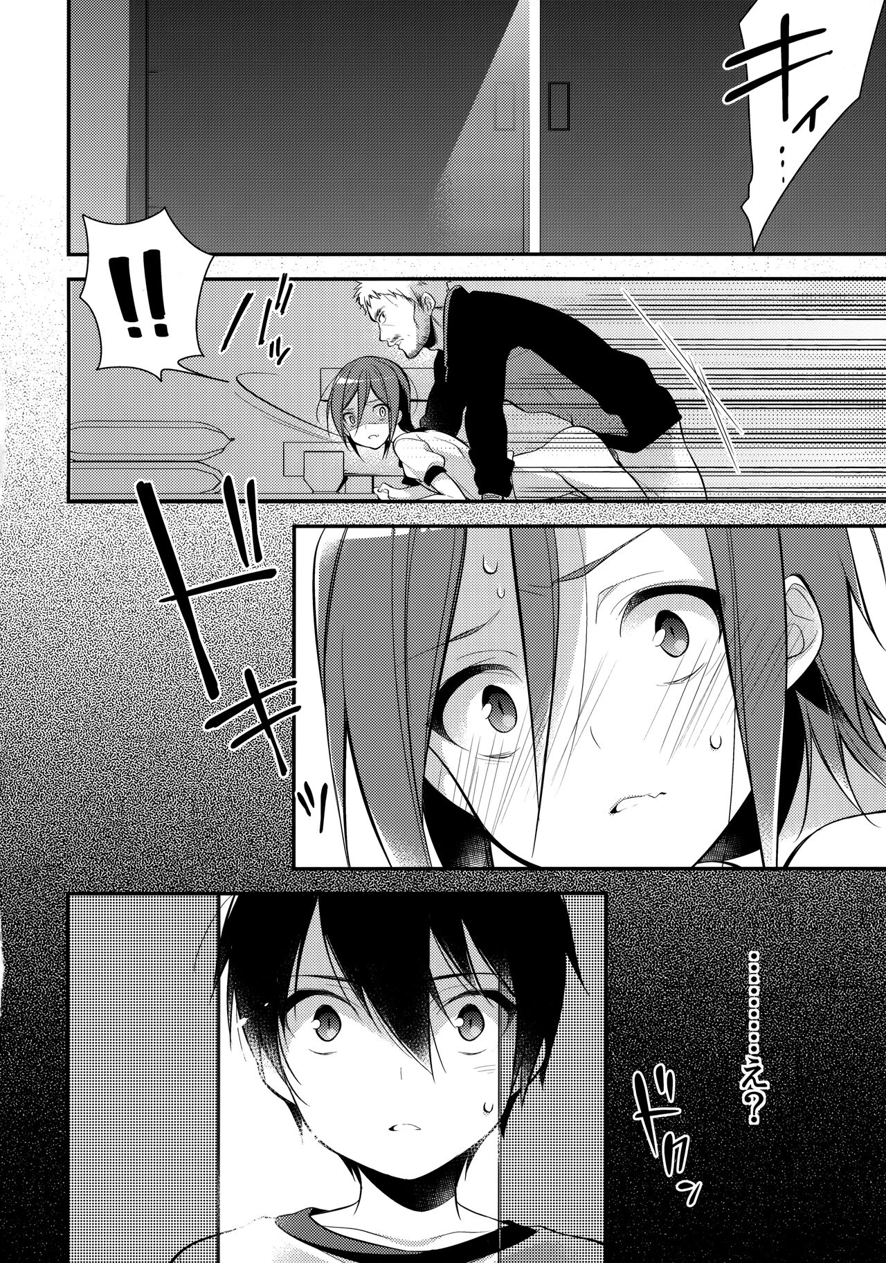 Houkago Kojin Lesson - Page 14