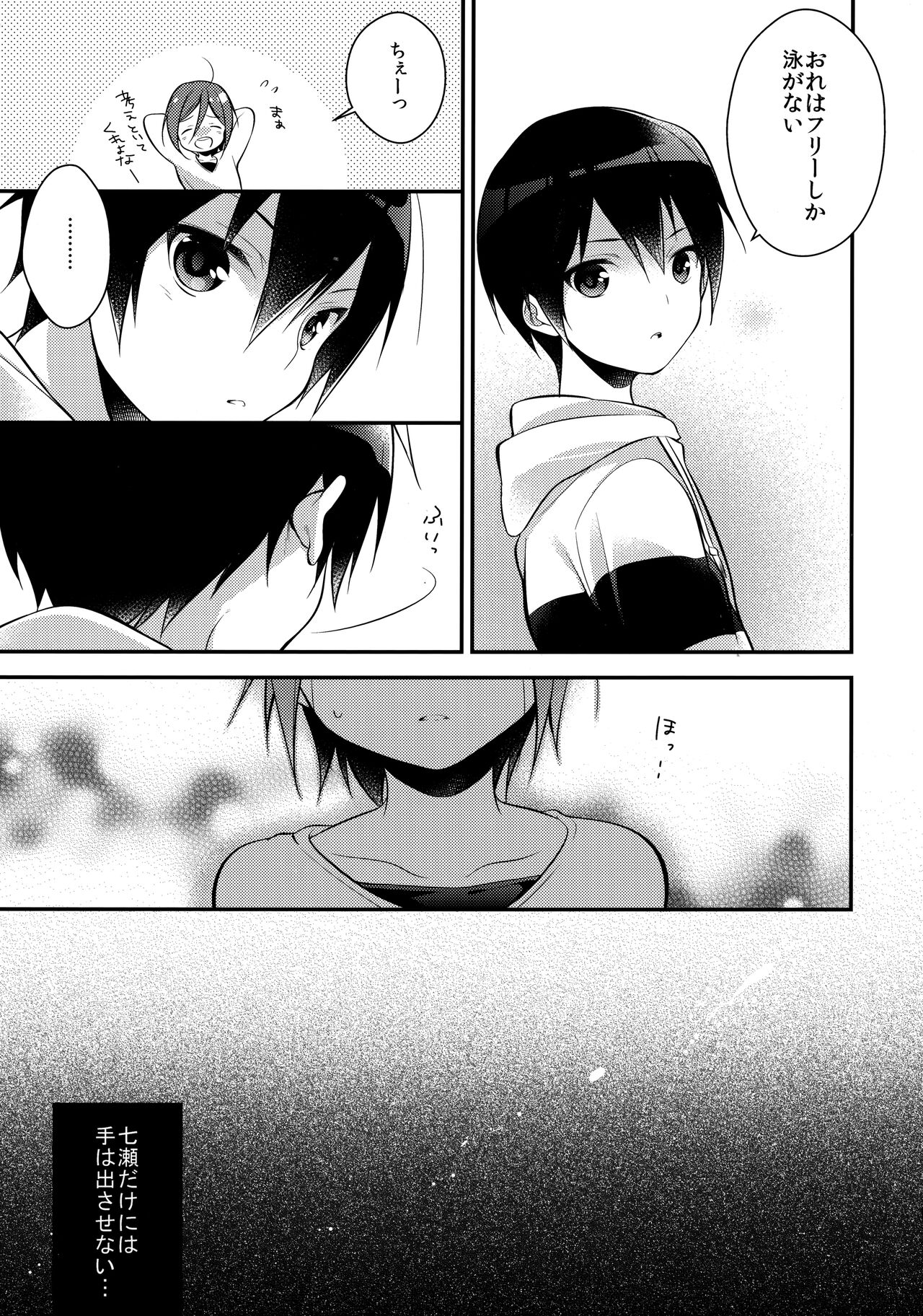 Houkago Kojin Lesson - Page 9