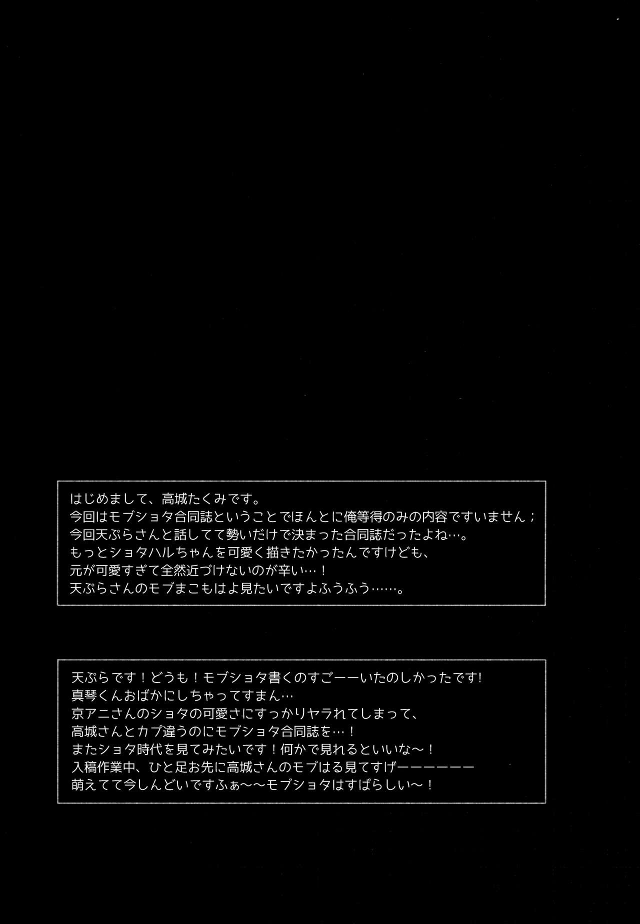 Iwatobi SC Seichou Log - Page 28