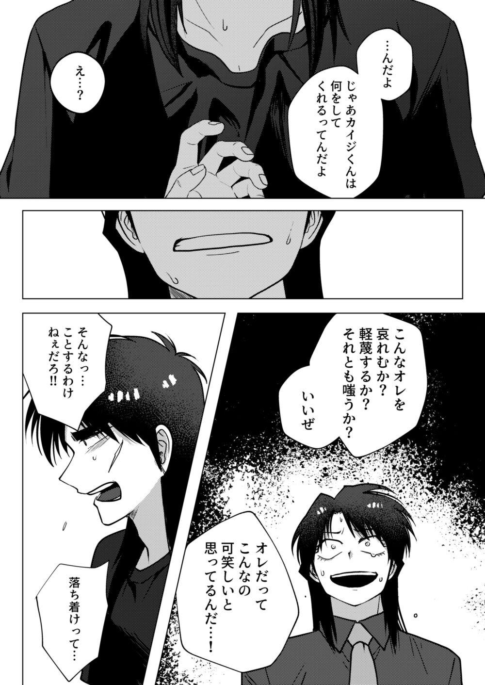 TURN TO ME - Page 35