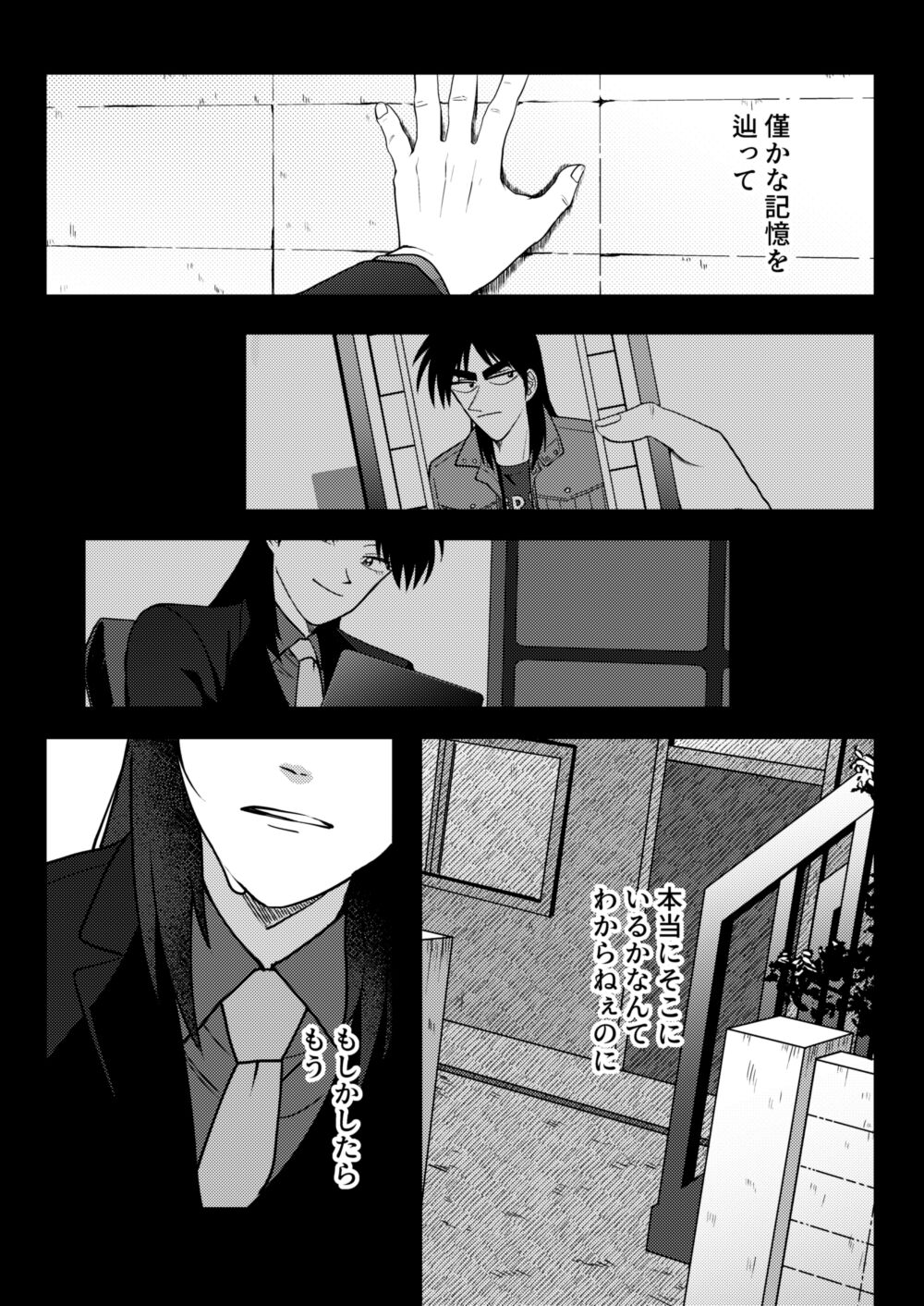 TURN TO ME - Page 38