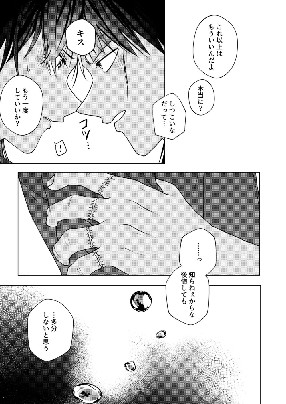 TURN TO ME - Page 43