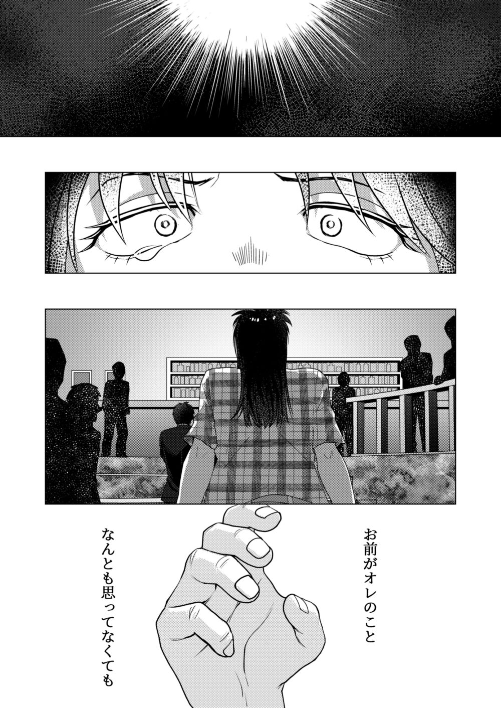 TURN TO ME - Page 45