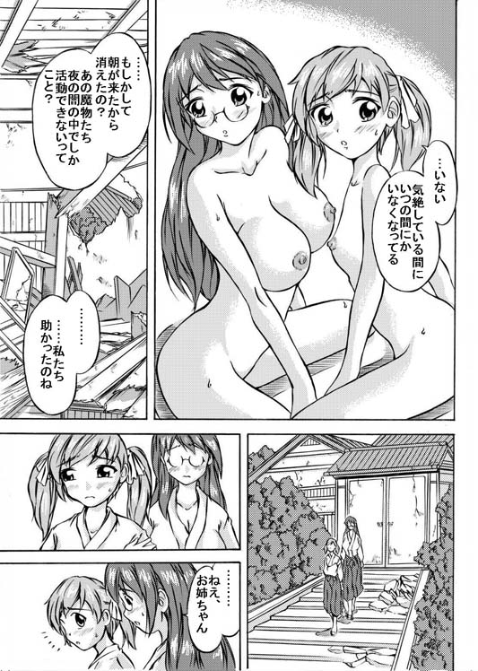 Shoku Kai Ya - Page 27