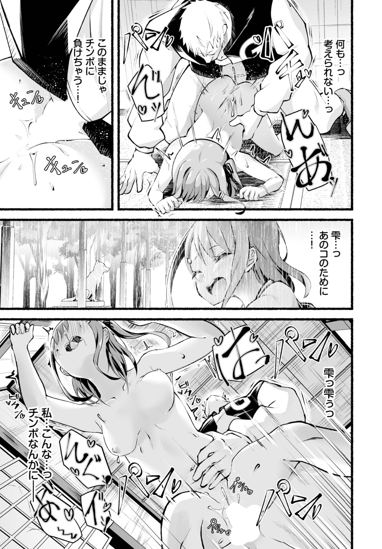 Dascomi Vol.26 - Page 190