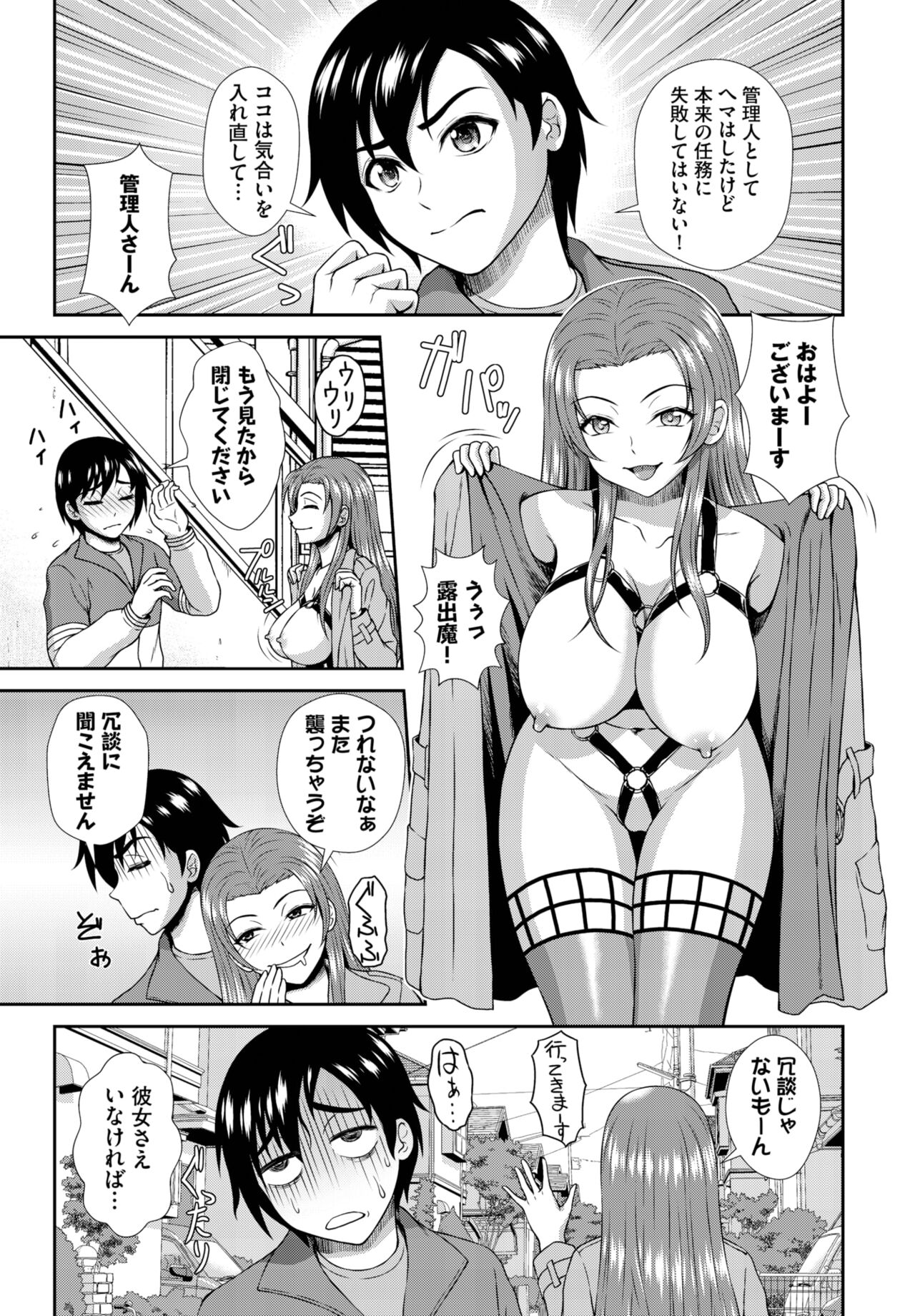 Dascomi Vol.26 - Page 198