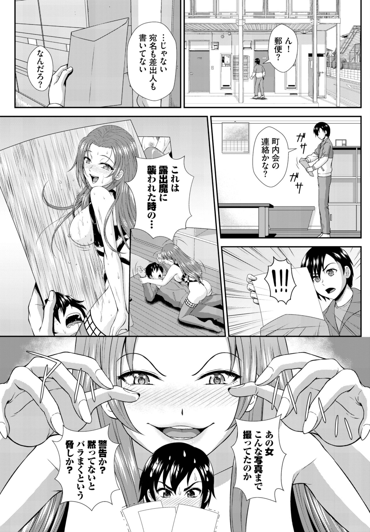 Dascomi Vol.26 - Page 201