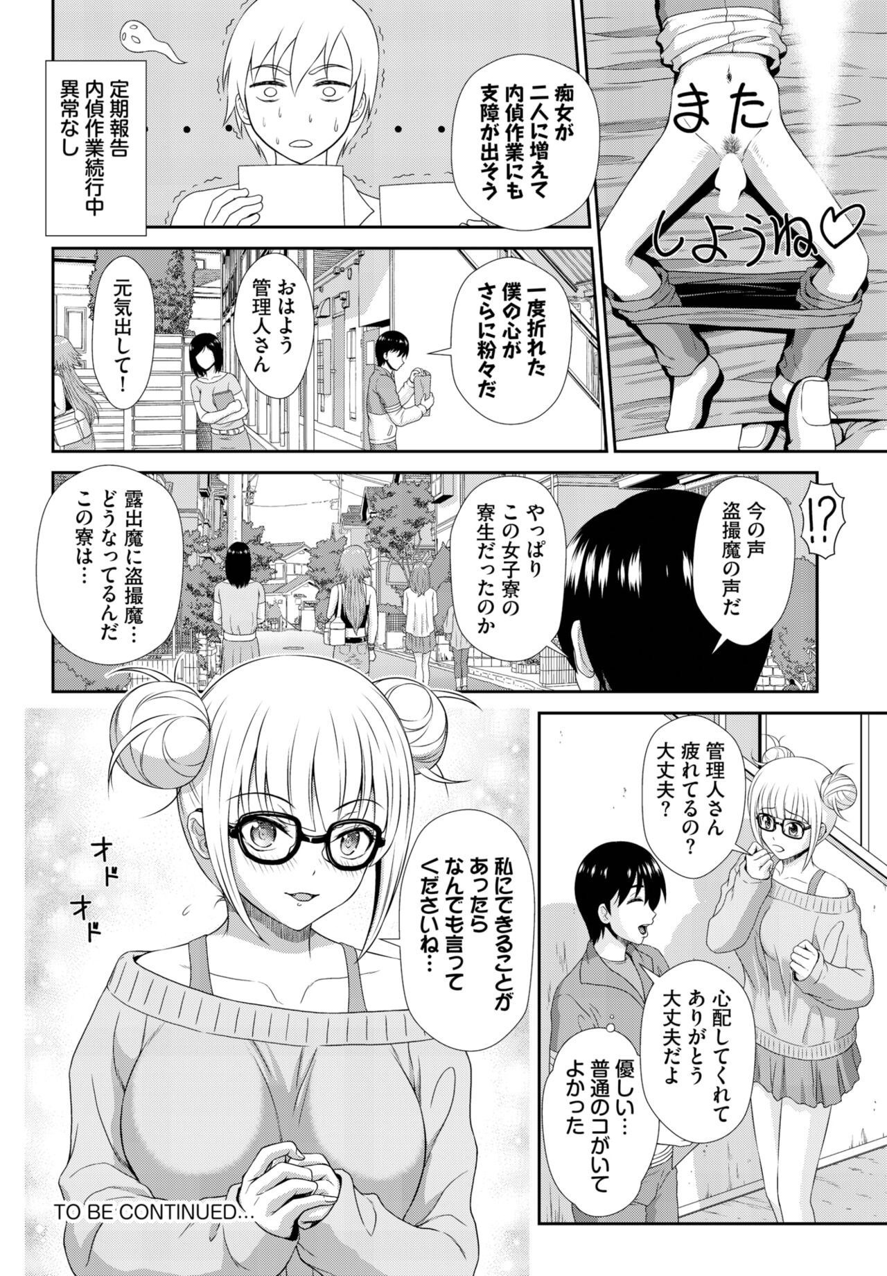 Dascomi Vol.26 - Page 216