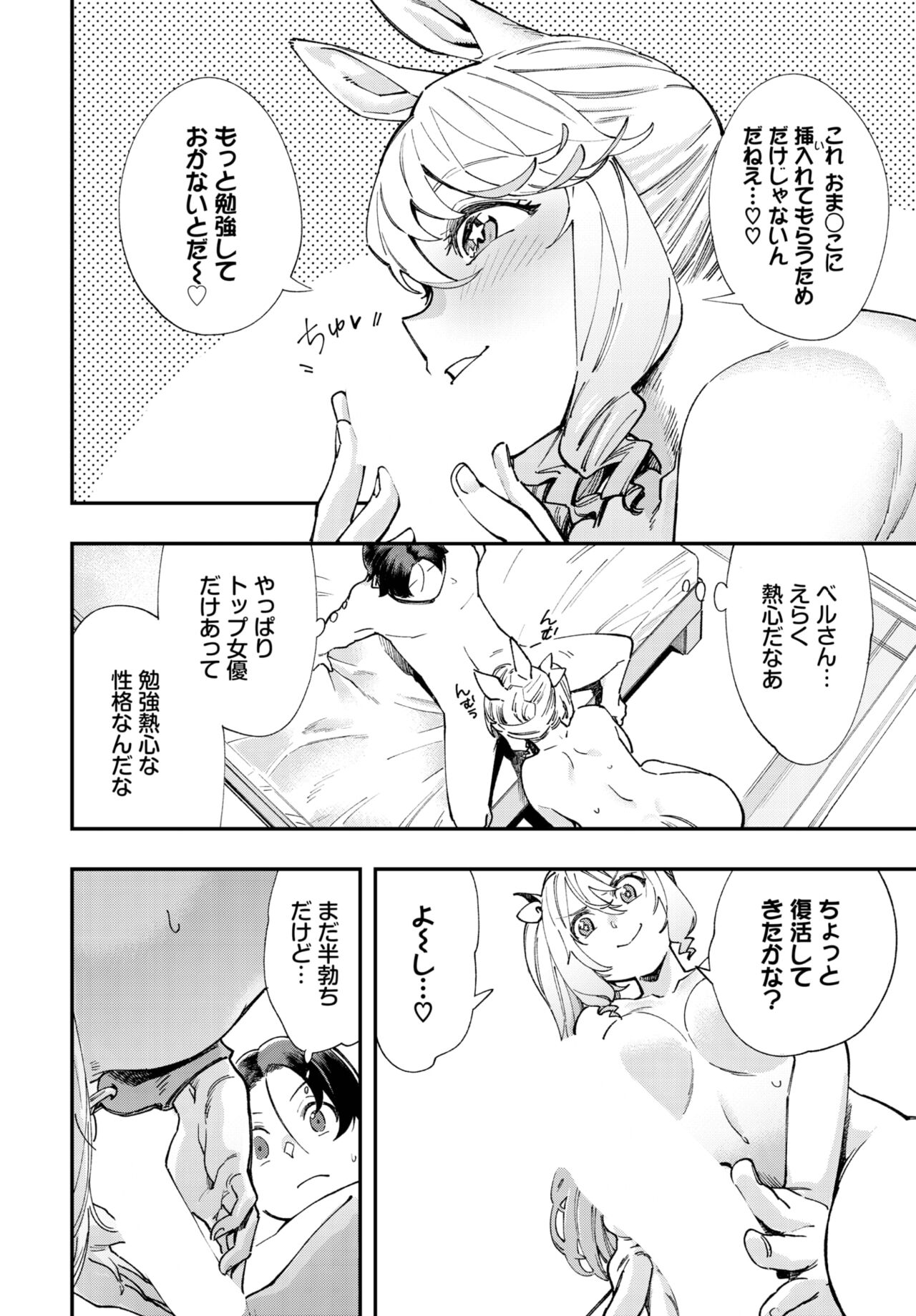 Dascomi Vol.26 - Page 225
