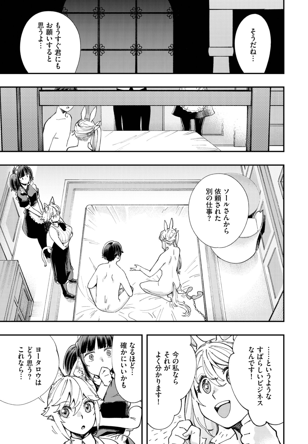 Dascomi Vol.26 - Page 236