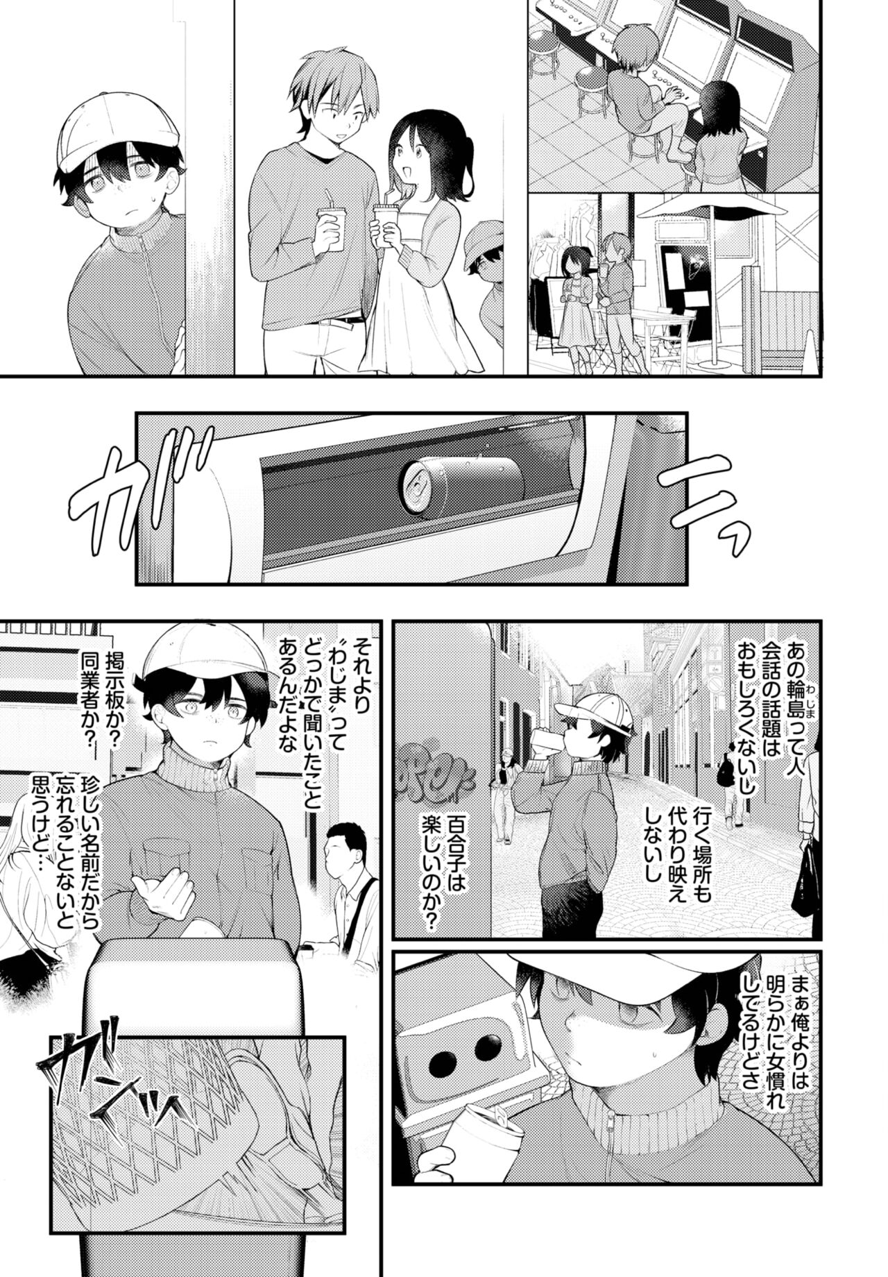 Dascomi Vol.26 - Page 27