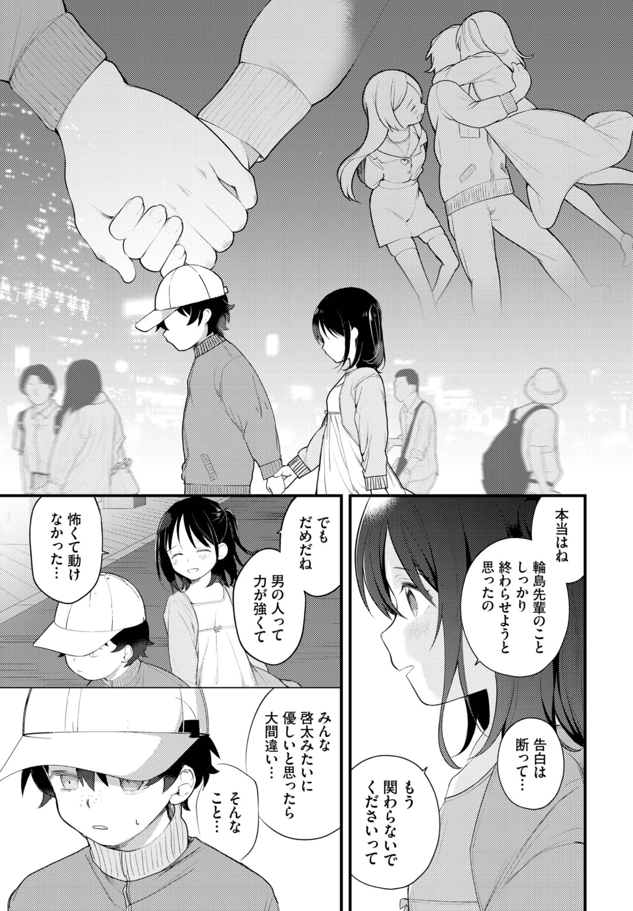 Dascomi Vol.26 - Page 35
