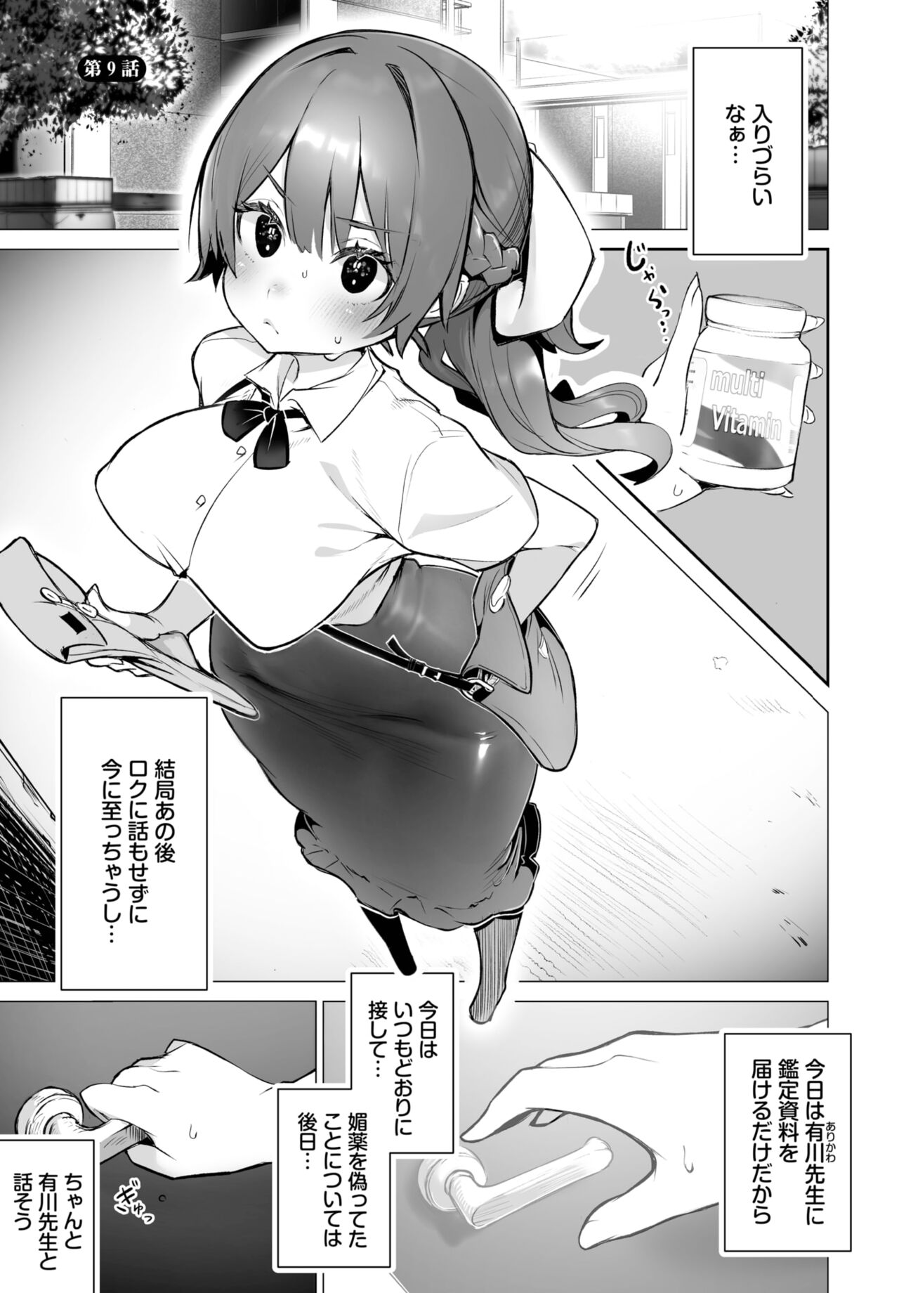 Dascomi Vol.26 - Page 4