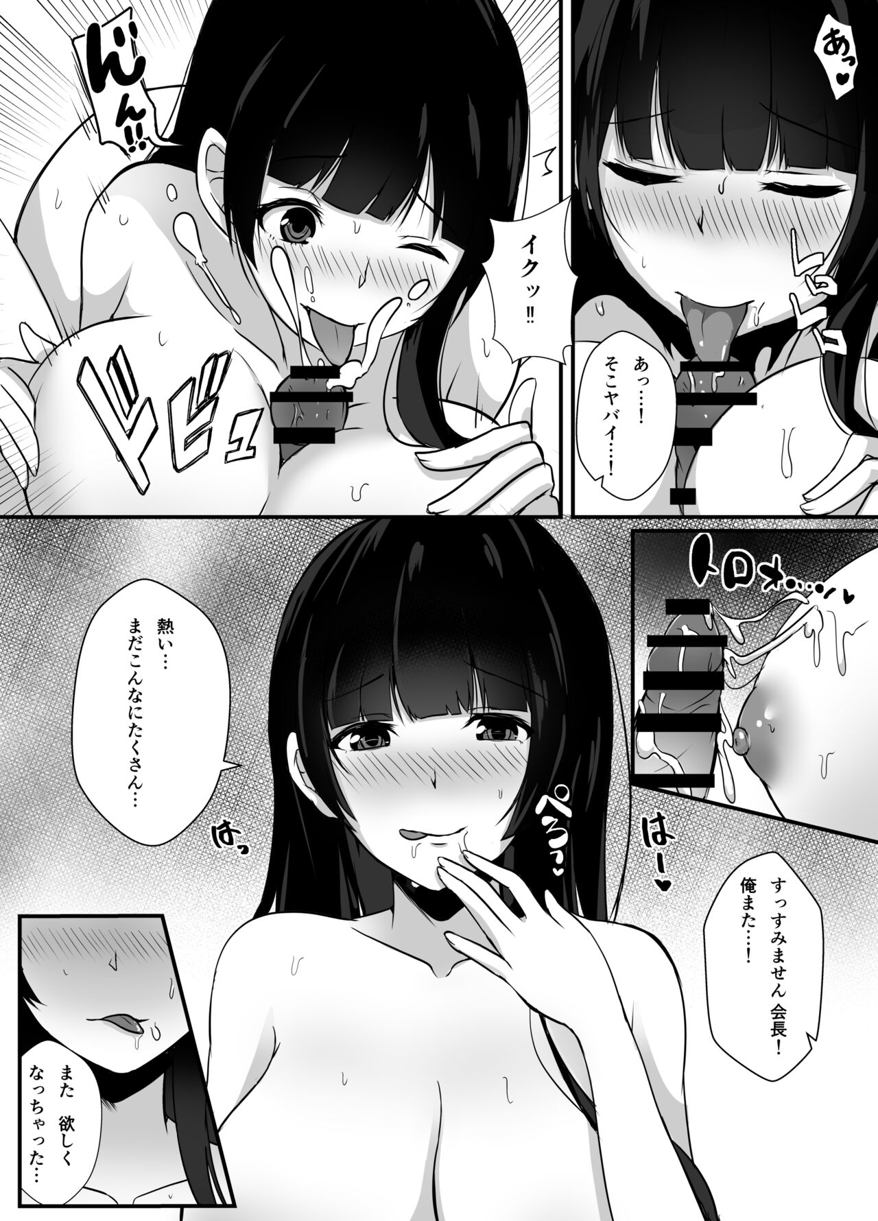 Houkago, Seitokaishitsu de - Page 21