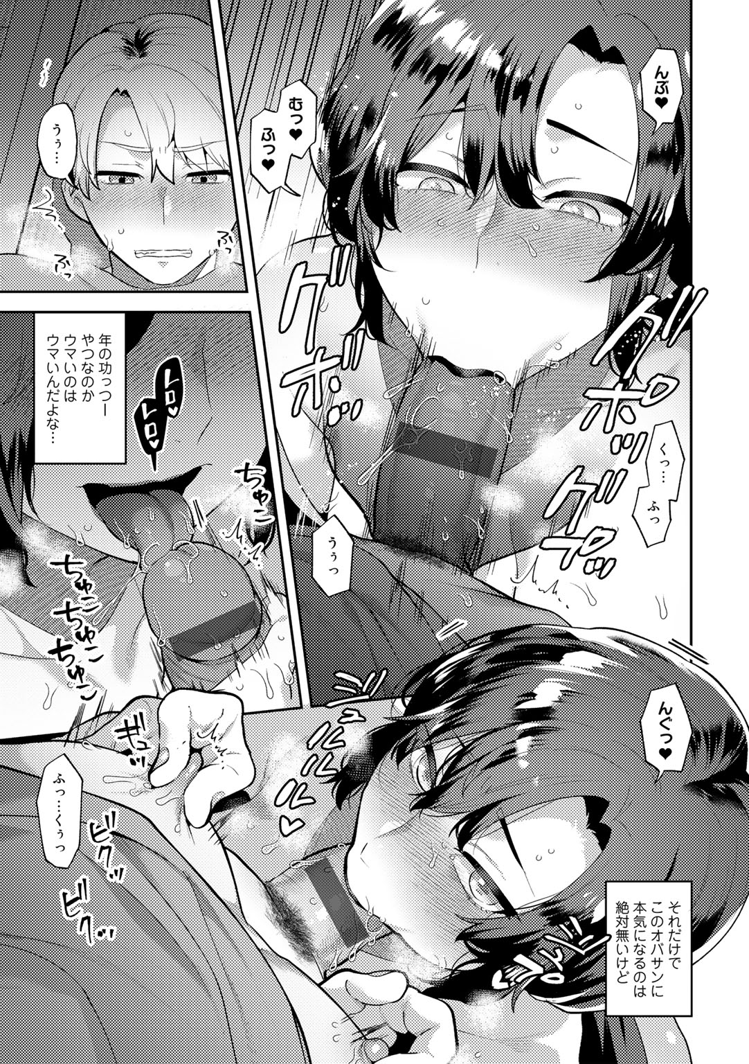 Tuberose no Houyou - Page 17