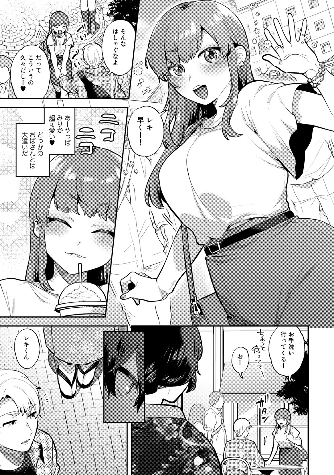 Tuberose no Houyou - Page 23