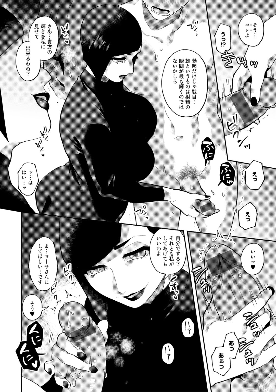 Tuberose no Houyou - Page 56