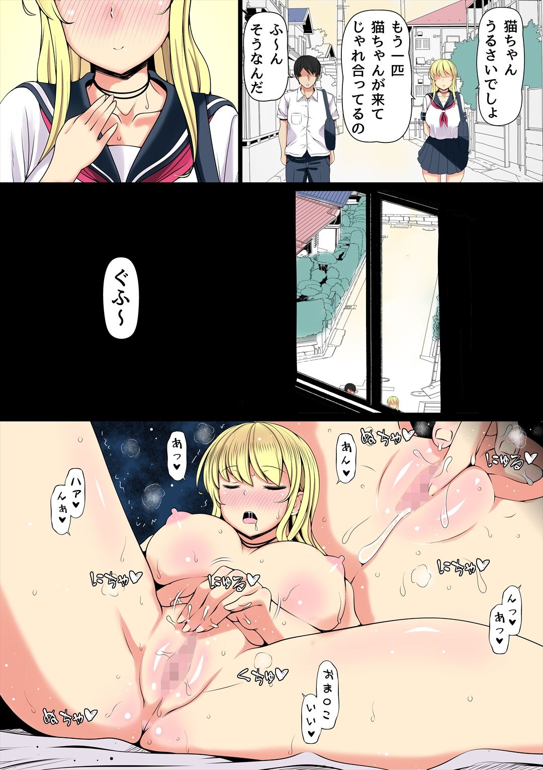 Mei Kai - Page 41