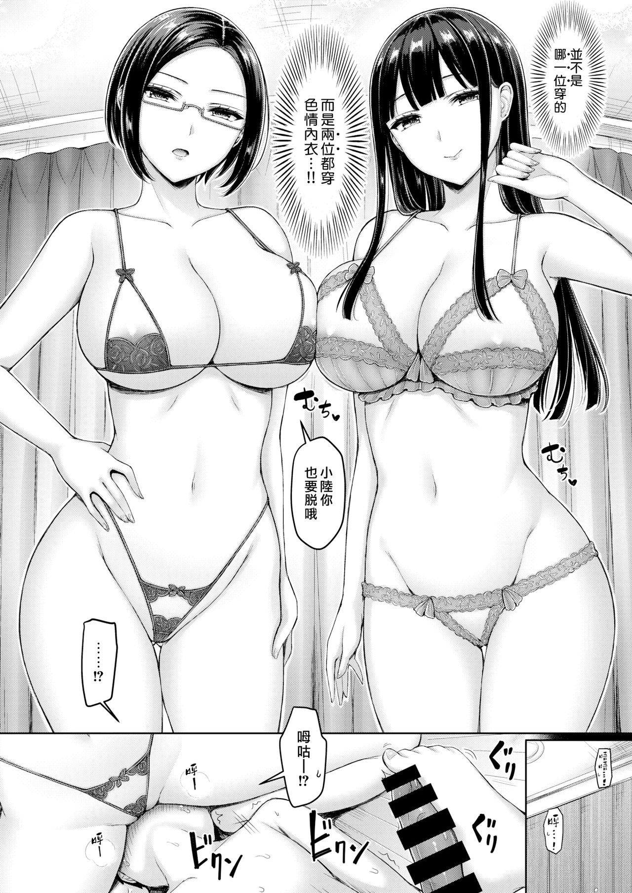 Chichi Press! | 大奶壓境! - Page 168