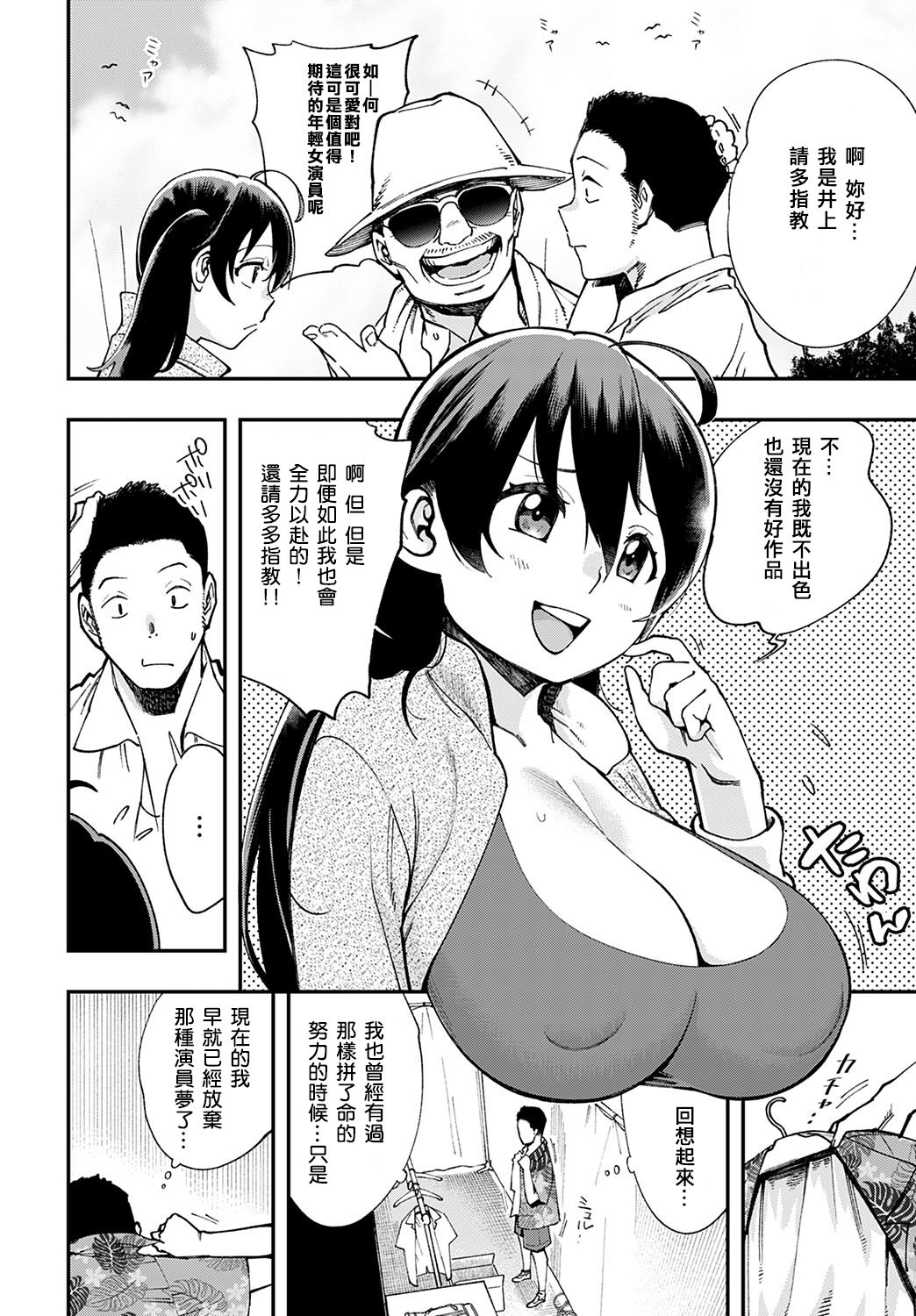 Boin Shark - Page 2