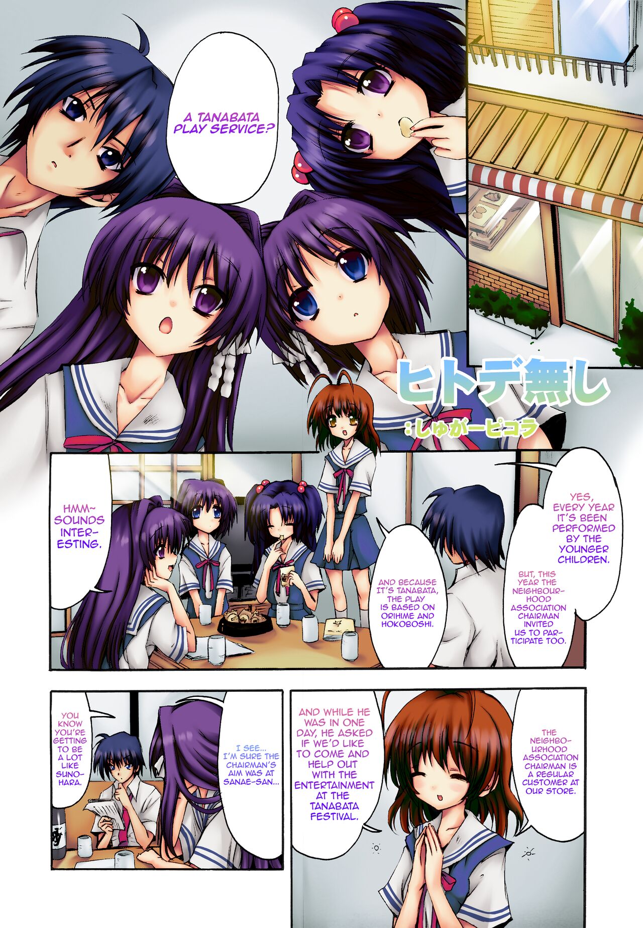 PICOMANI:05 - Page 1