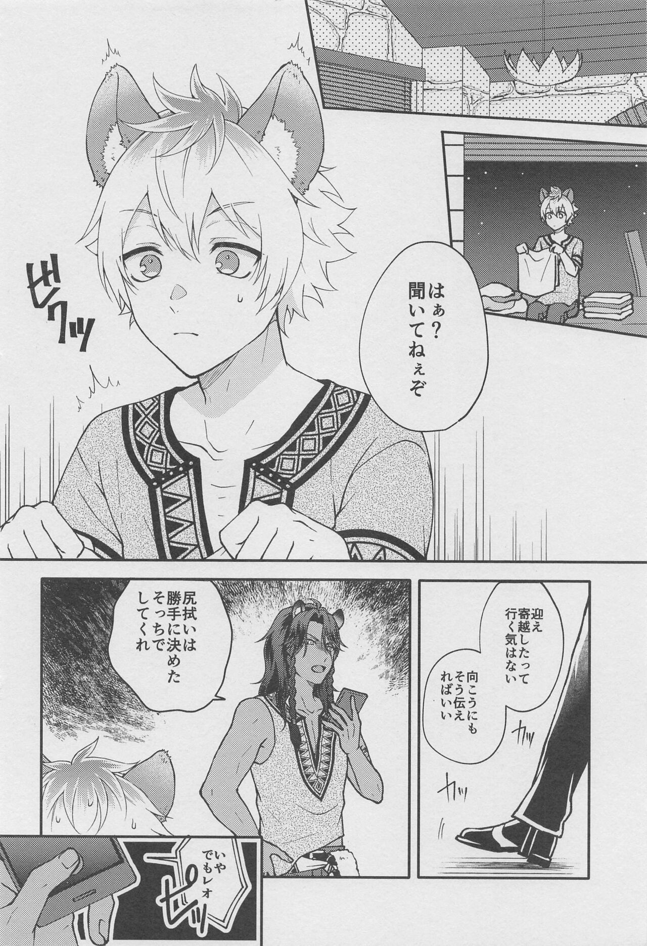 Preview page 3