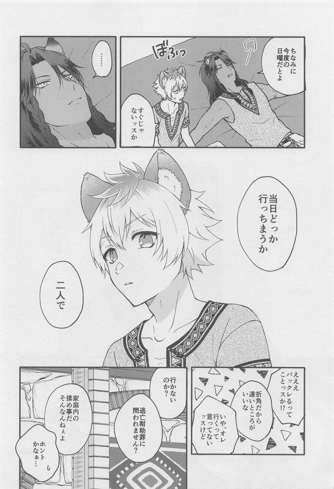 Preview page 5