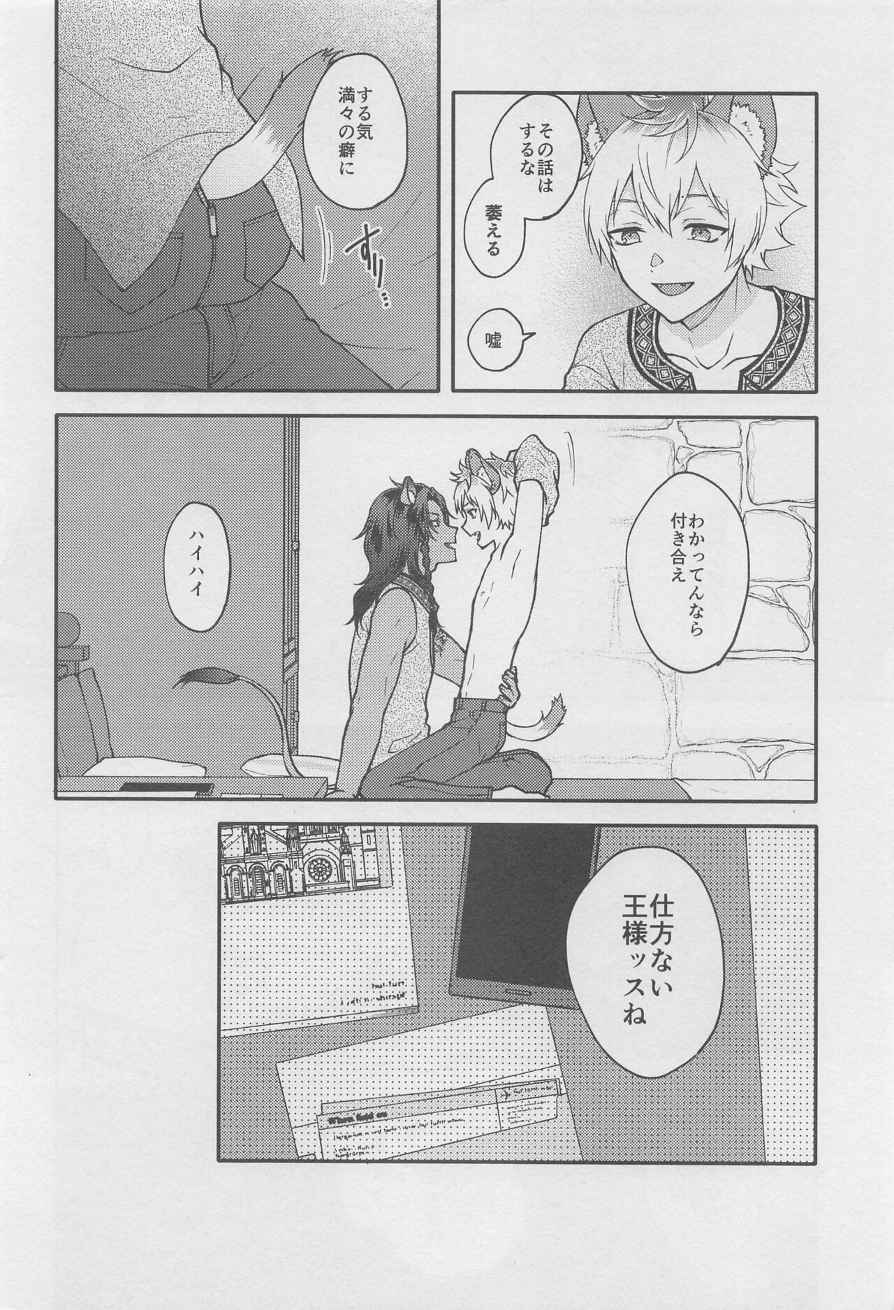 Escape Trip - Page 9