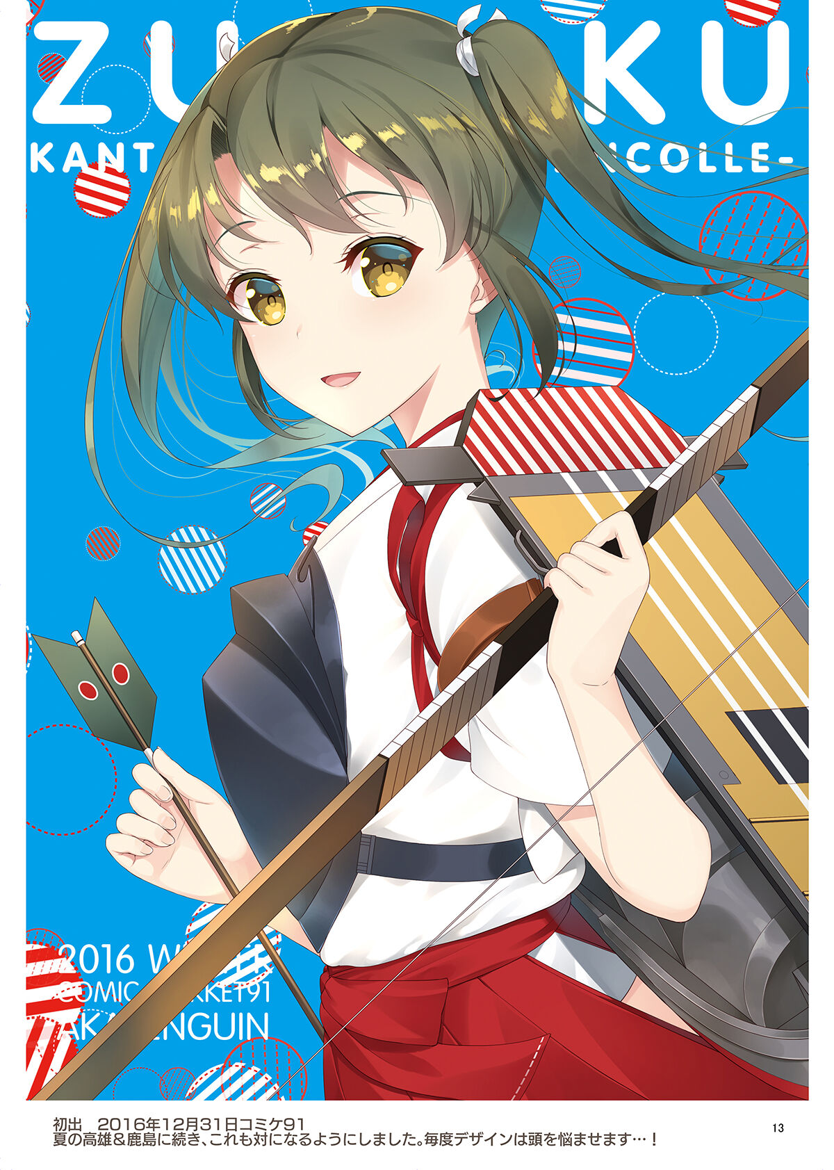 AKAPENGUIN GOODS ILLUST COLLECTION - Page 12