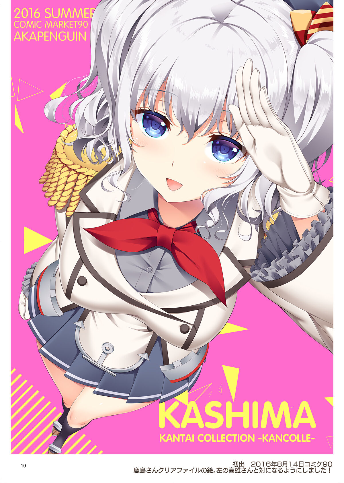 AKAPENGUIN GOODS ILLUST COLLECTION - Page 9