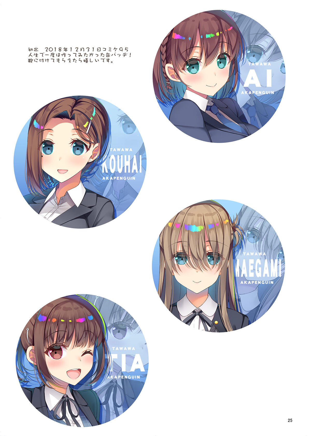 AKAPENGUIN GOODS ILLUST COLLECTION2 - Page 24