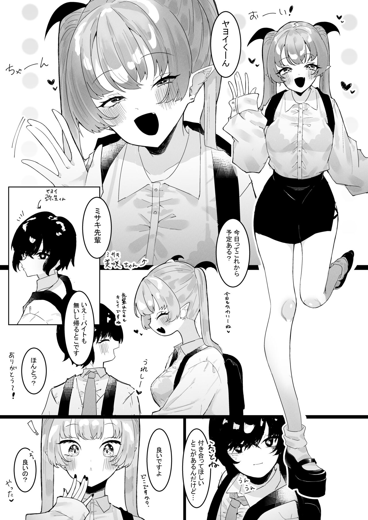 Succubus Gakuen - Page 3