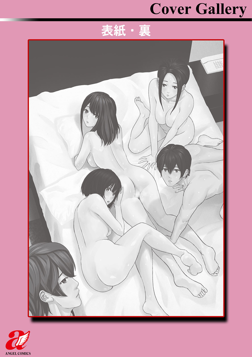 Fujun Group Kouyuu - Page 199