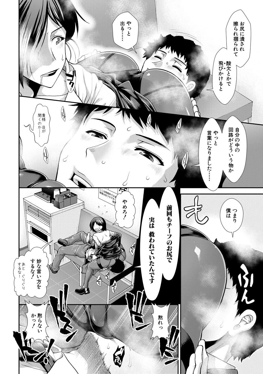 Ketsuhara - Page 18