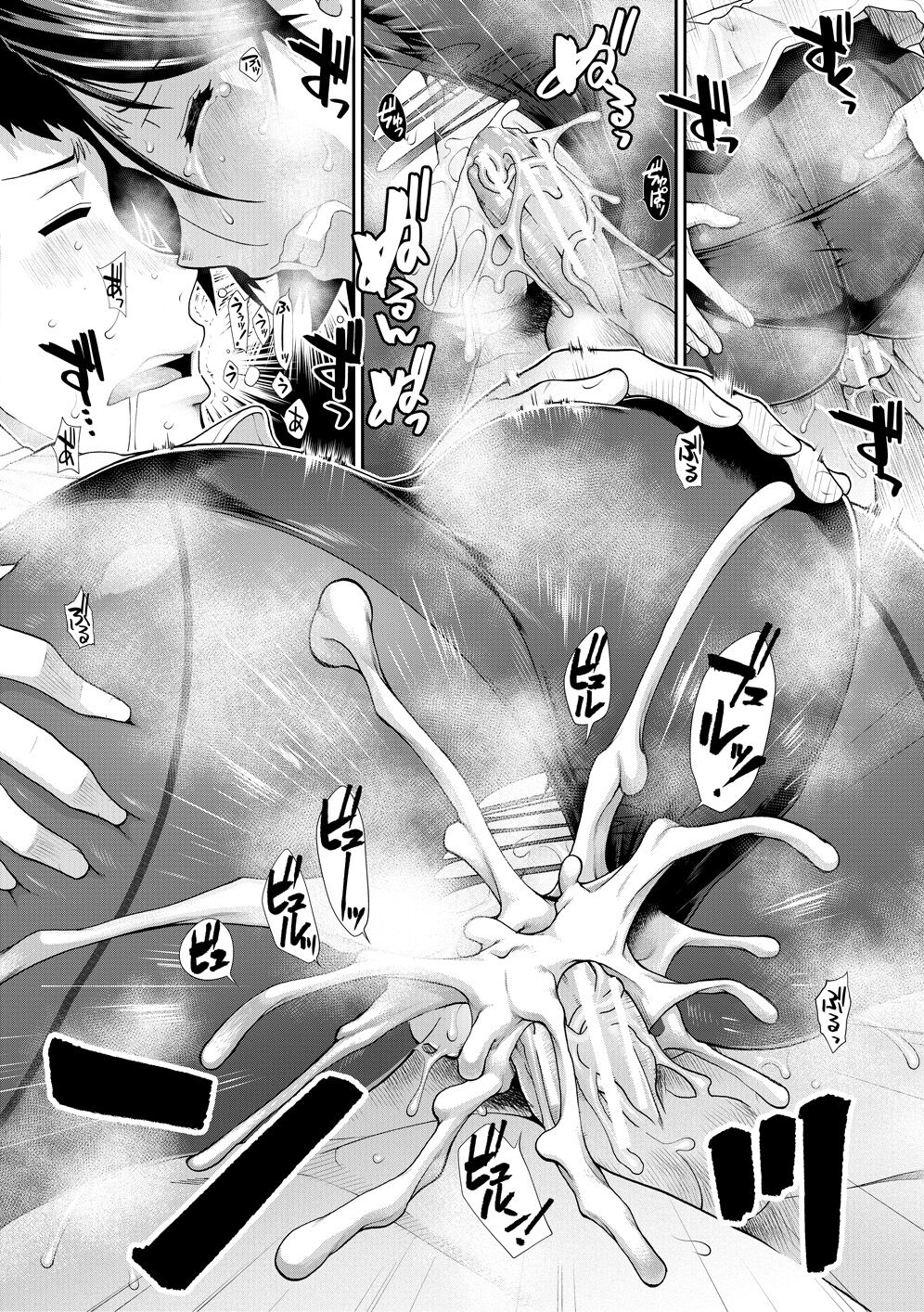 Ketsuhara - Page 188