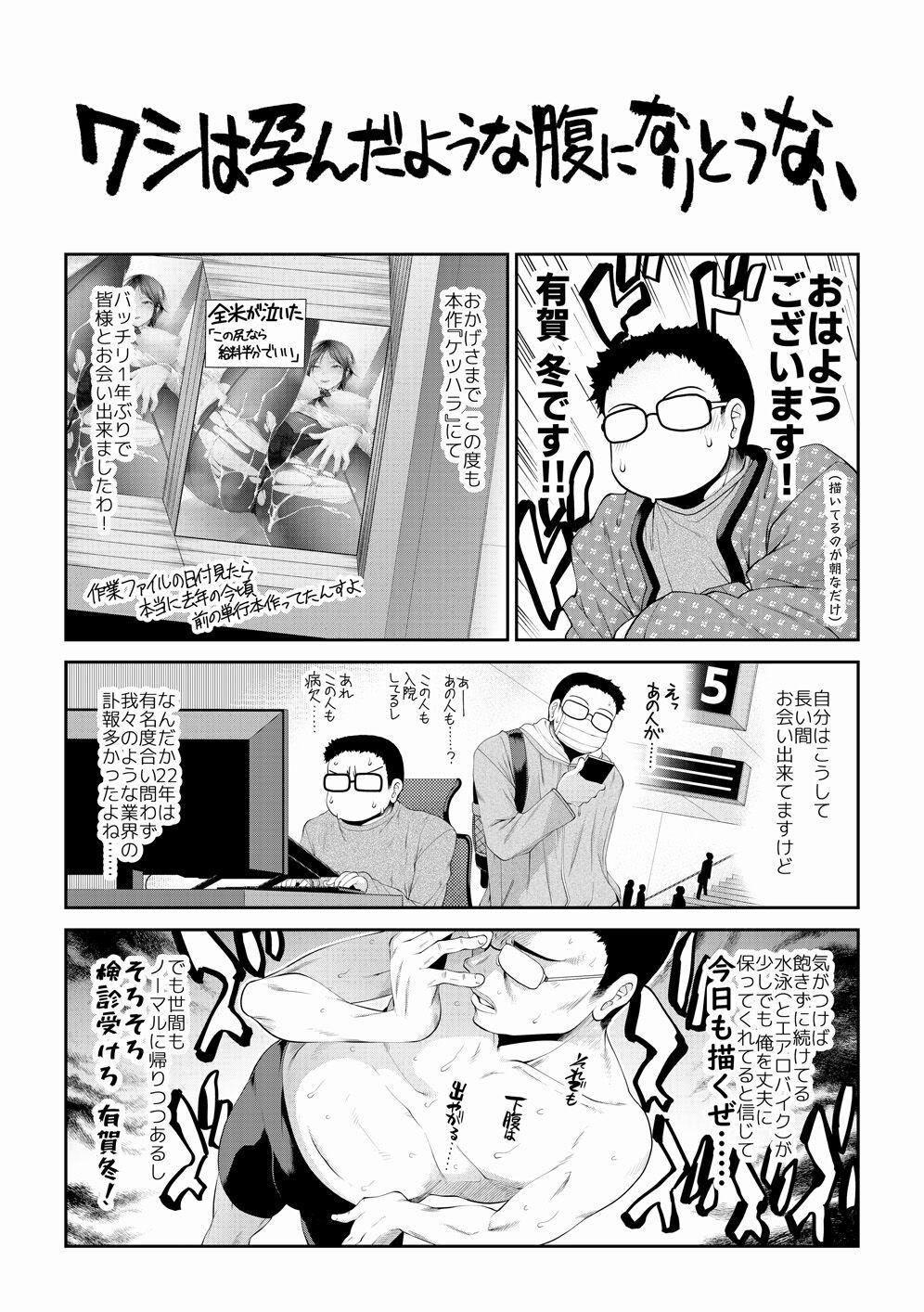 Ketsuhara - Page 197