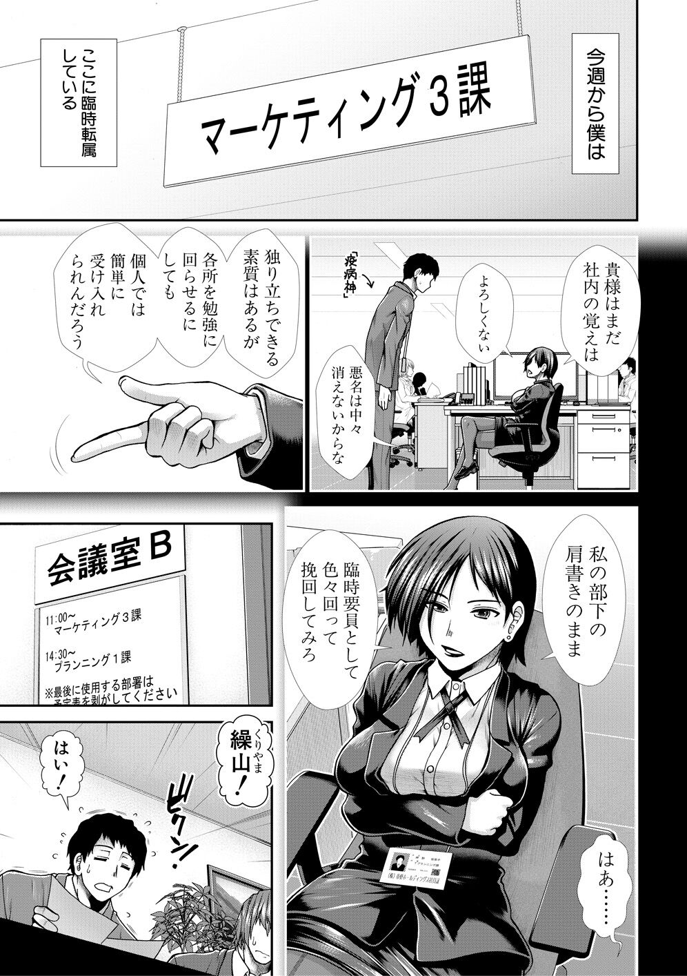 Ketsuhara - Page 41