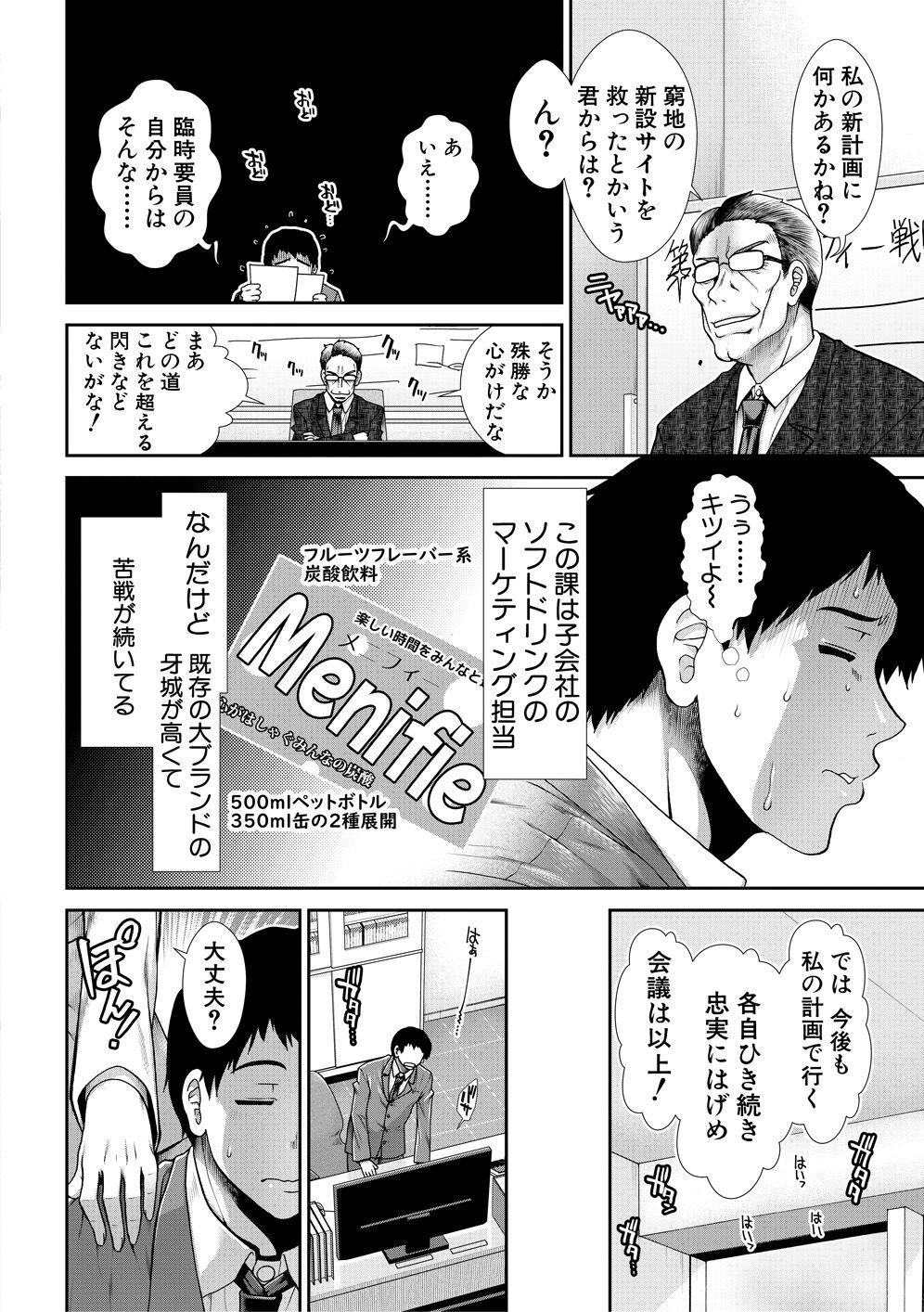 Ketsuhara - Page 42