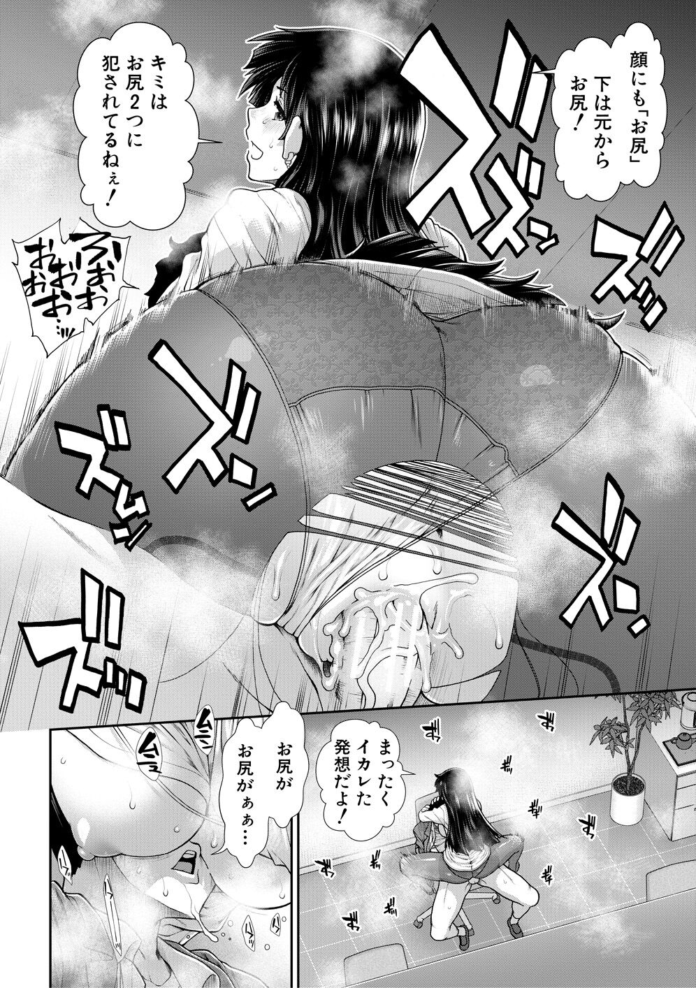 Ketsuhara - Page 62