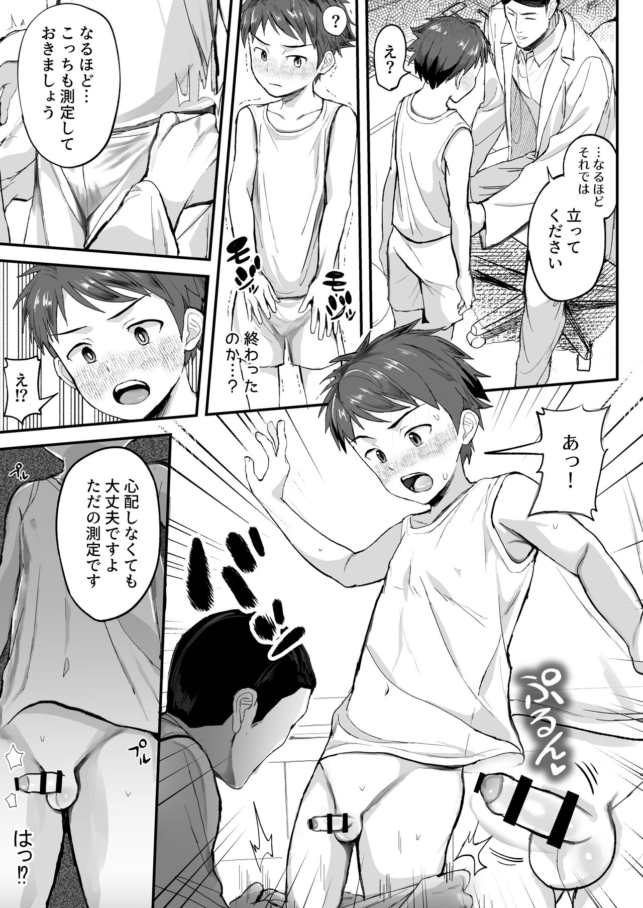 Tokubetsu Kenshin - Page 17